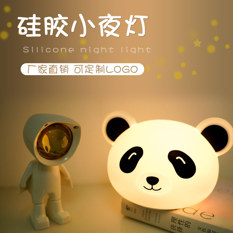 熊貓拍拍燈 創意夜燈硅膠卡通發光玩具充電拍拍燈 可加印LOGO批發